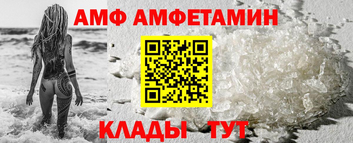 Амфетамин Розовый  Amphetamine  АМФЕТАМИН  Вход с VPN  сайты даркнета Telegram  Курганинск 