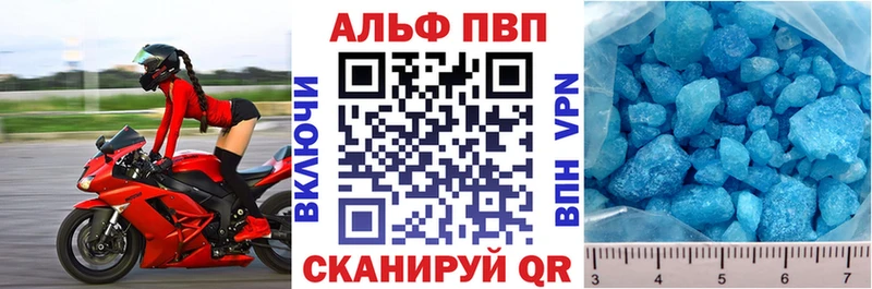 A-PVP Соль Курганинск