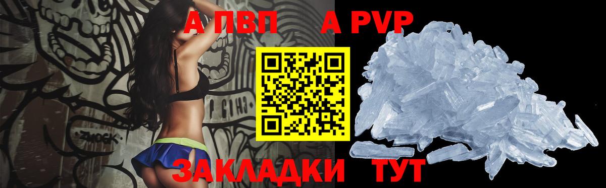APVP крисы CK Курганинск