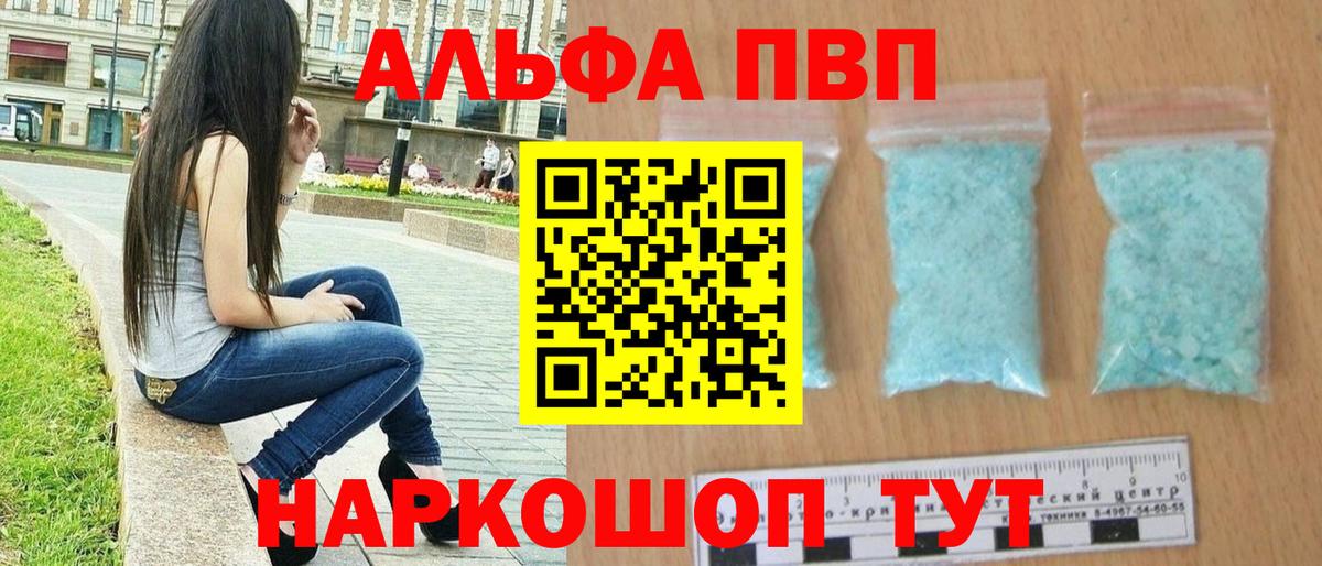 A-PVP крисы CK  Вход с VPN  A-PVP VHQ  продажа наркотиков  А ПВП VHQ  Курганинск 