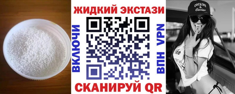БУТИРАТ жидкий экстази  Курганинск 