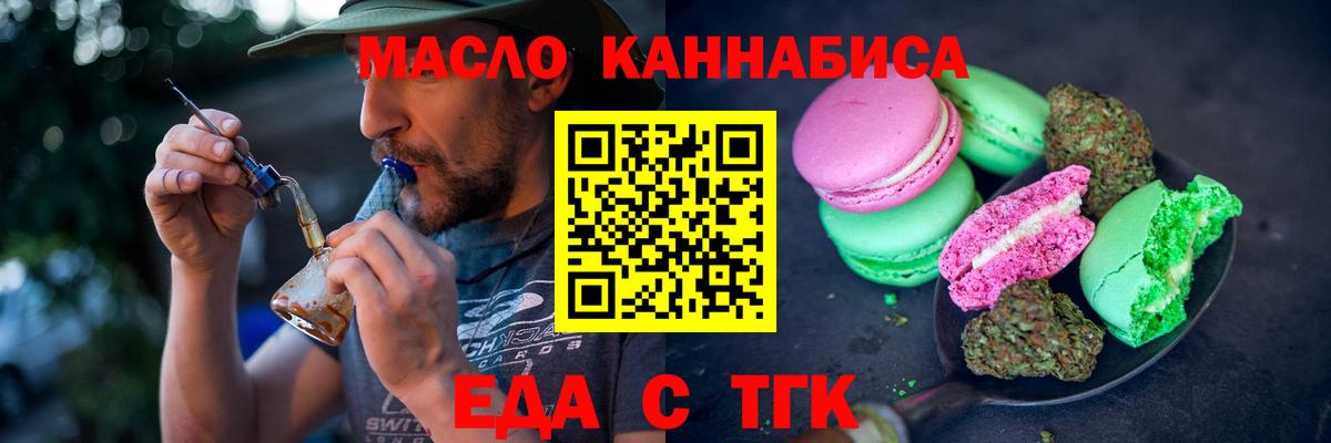 Курганинск  Canna-Cookies марихуана  Вход с VPN 