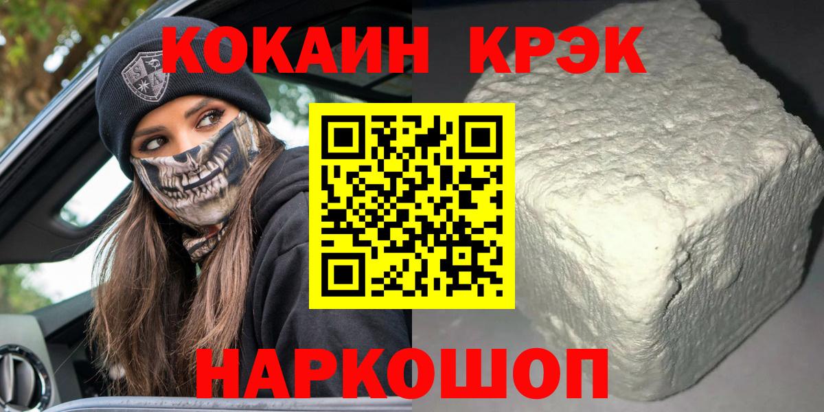 Cocaine Columbia Курганинск