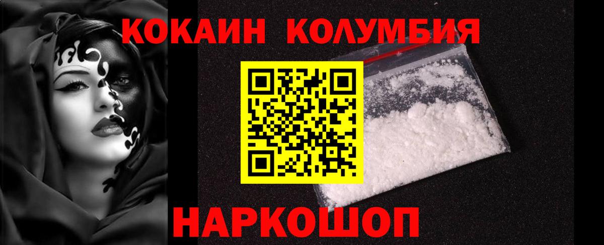 Курганинск  COCAIN Перу  COCAIN Перу  Вход с VPN 