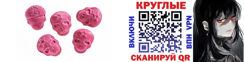Ecstasy 300 mg  где можно купить наркотик  Курганинск 