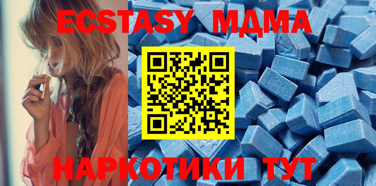 Экстази 99% Курганинск