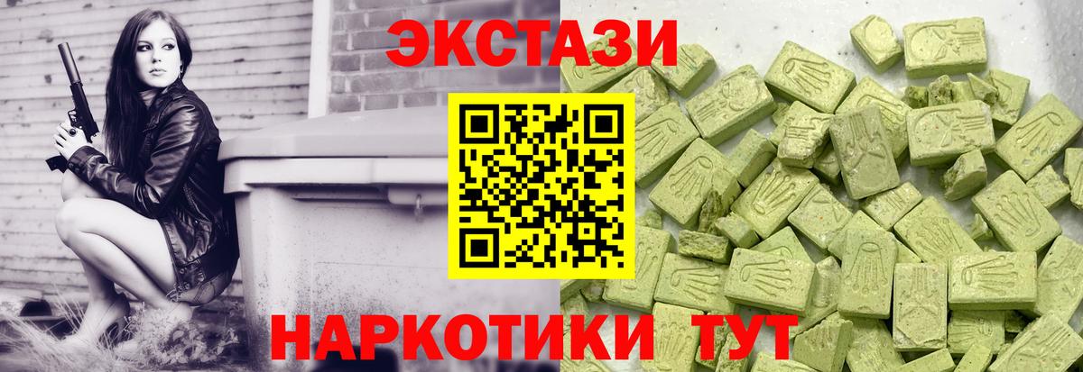 Экстази MDMA  Вход с VPN  Экстази бентли  Экстази  Курганинск 