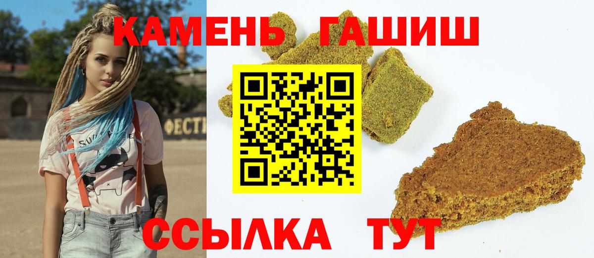 Гашиш гарик  Гашиш  дарнет шоп  ГАШ гашик  Вход с VPN  Курганинск 