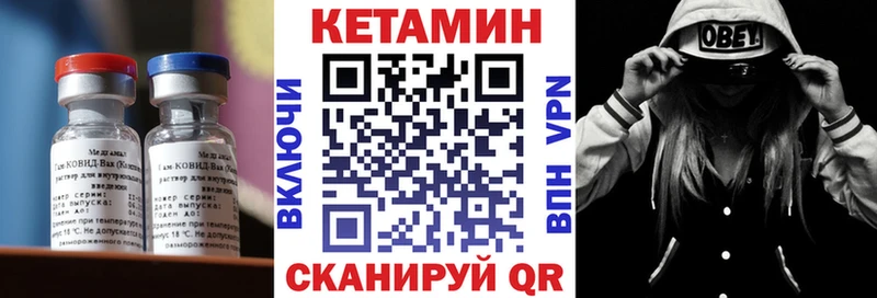 Кетамин ketamine  Курганинск 