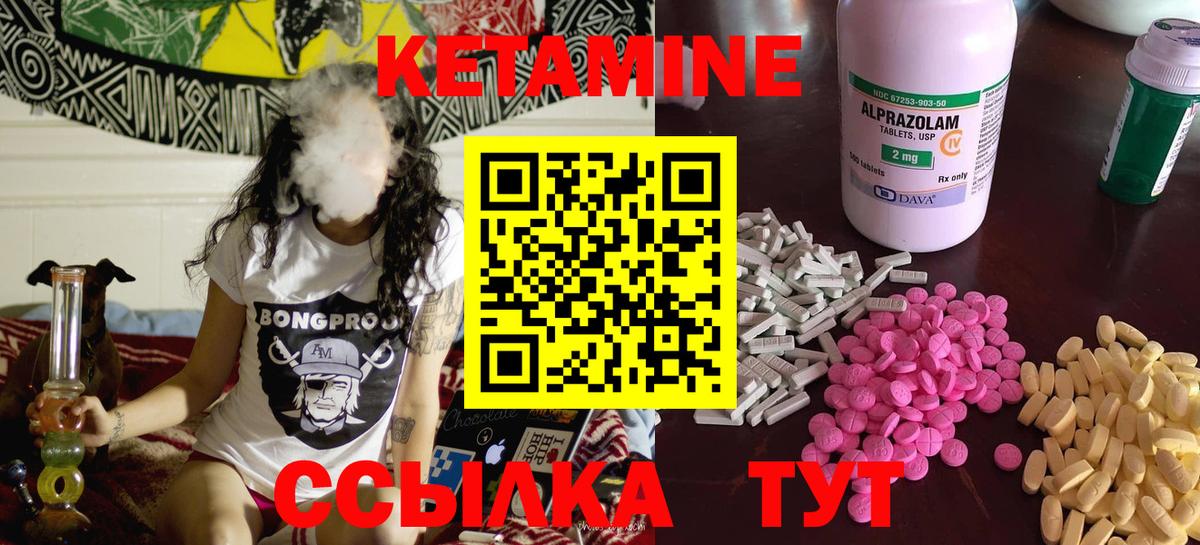 Кетамин VHQ  Кетамин VHQ  Вход с VPN  Курганинск 