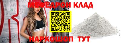 мескалин Ярославль