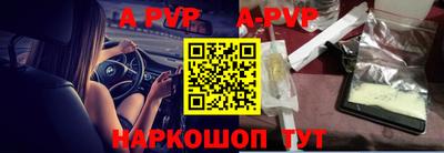 а пвп мука Янаул