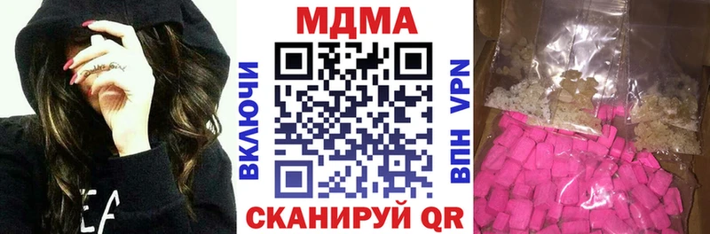 MDMA кристаллы  blacksprut рабочий сайт  Курганинск 