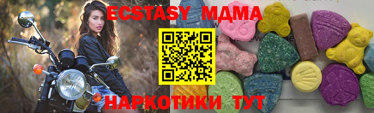 MDMA кристаллы  Вход с VPN  MDMA Molly  МДМА  Курганинск 