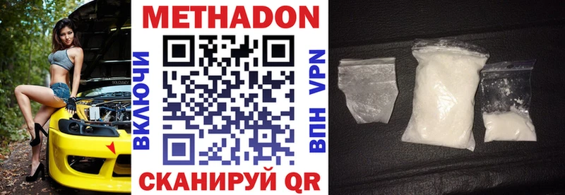 Метадон белоснежный  Курганинск 