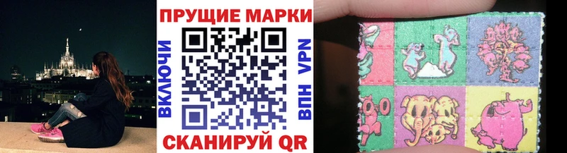 Наркотические марки 1500мкг  Курганинск 