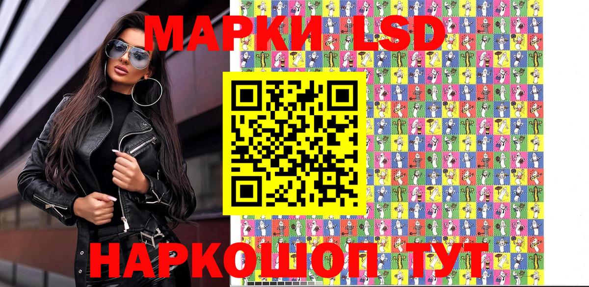 Наркотические марки 1,8мг  Вход с VPN  Наркотические марки 1,8мг  Курганинск 