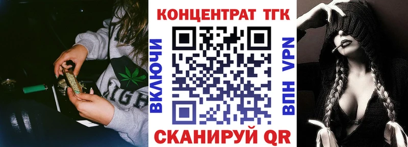 ТГК THC oil  Курганинск 