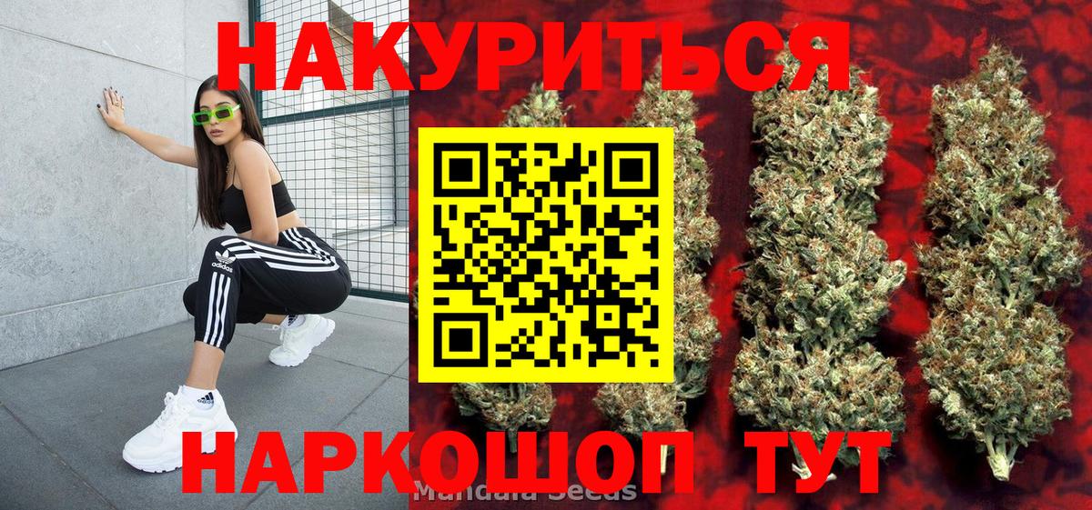 Марихуана тримм Курганинск